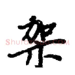 架