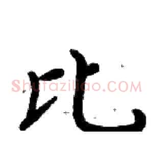 比