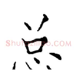 总