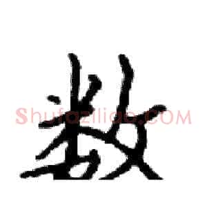 数