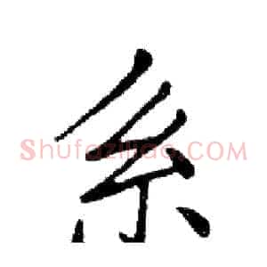 系
