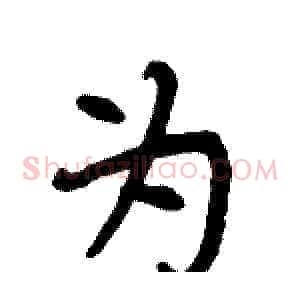 为