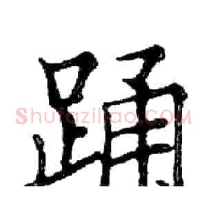 蛹