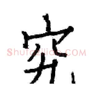 究