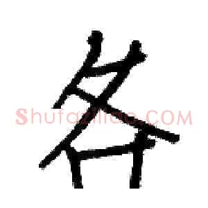 各