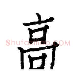 高