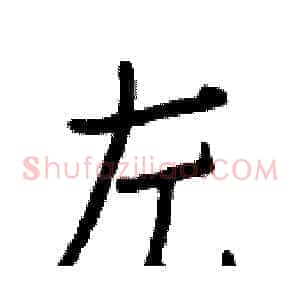 左