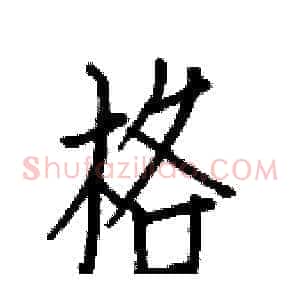 格