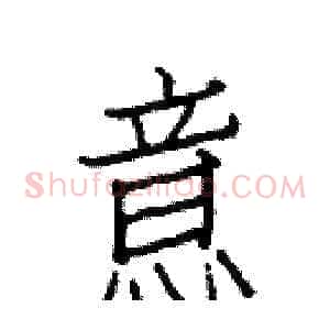意