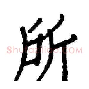 所