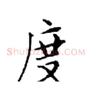 度