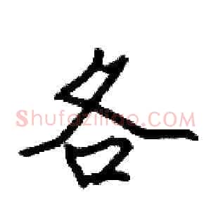 各