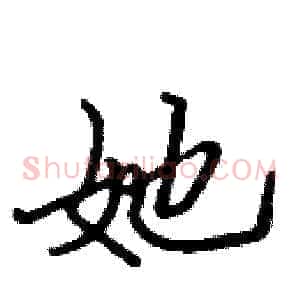 她