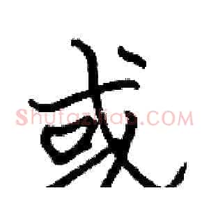 或