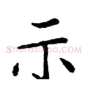 示