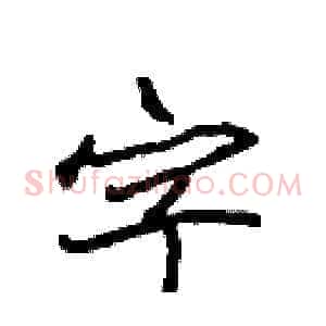 字