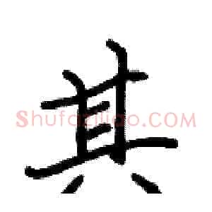 其