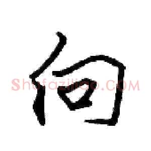 向
