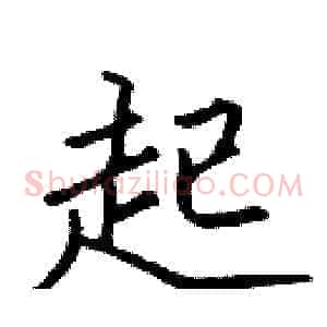 起