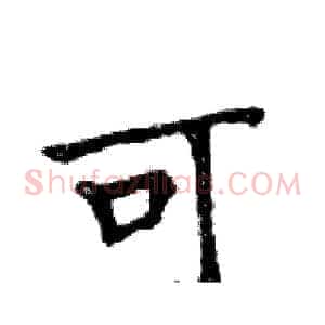 可