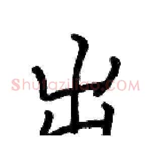 出