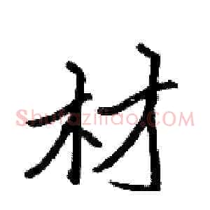 材