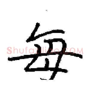 每