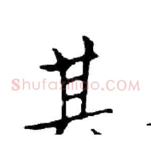 其