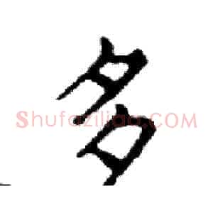 多