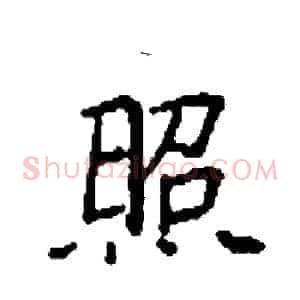 照