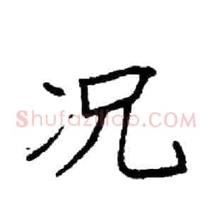 况