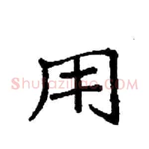 用