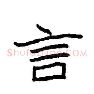 言