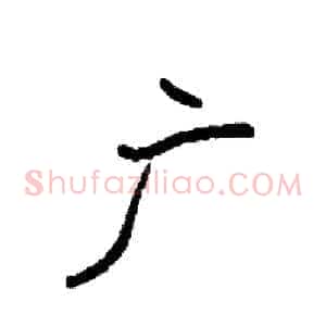 广