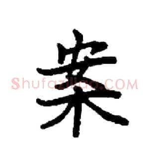 案