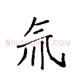 氚