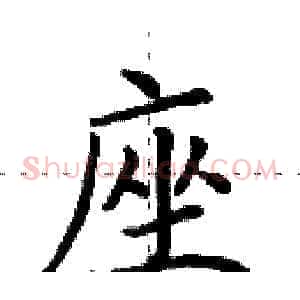 座