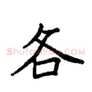 各