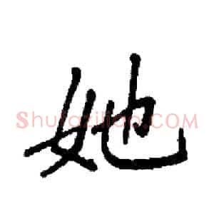 她