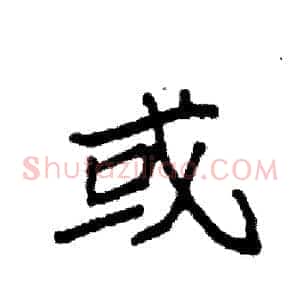 或