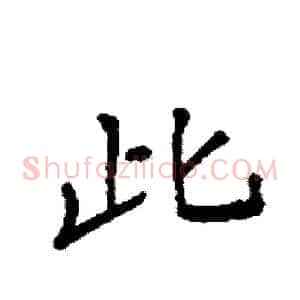 此