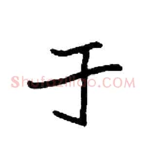 于