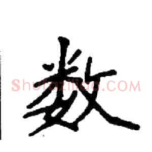 数