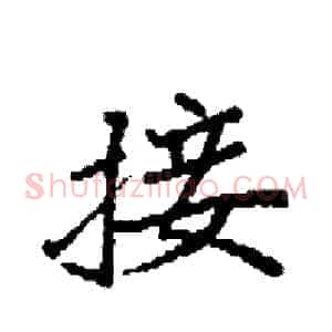 接