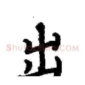 出