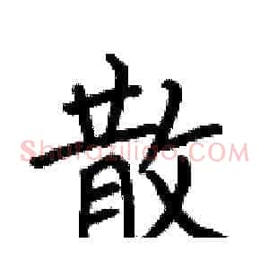 散