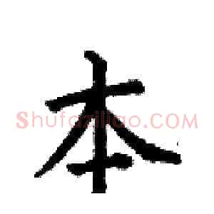 本