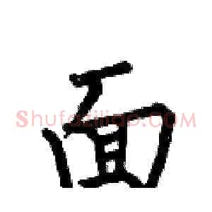 面