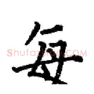 每