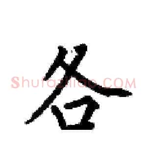 各